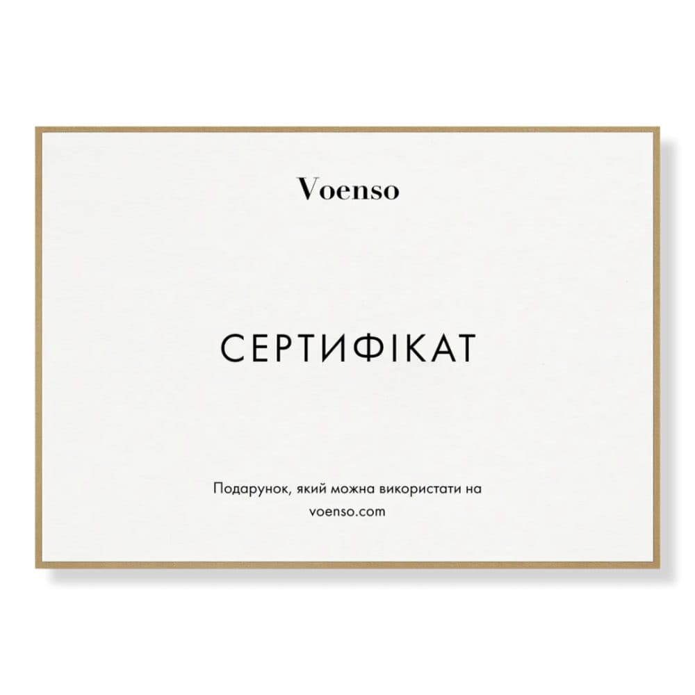 Voenso Цифровий Подарунок