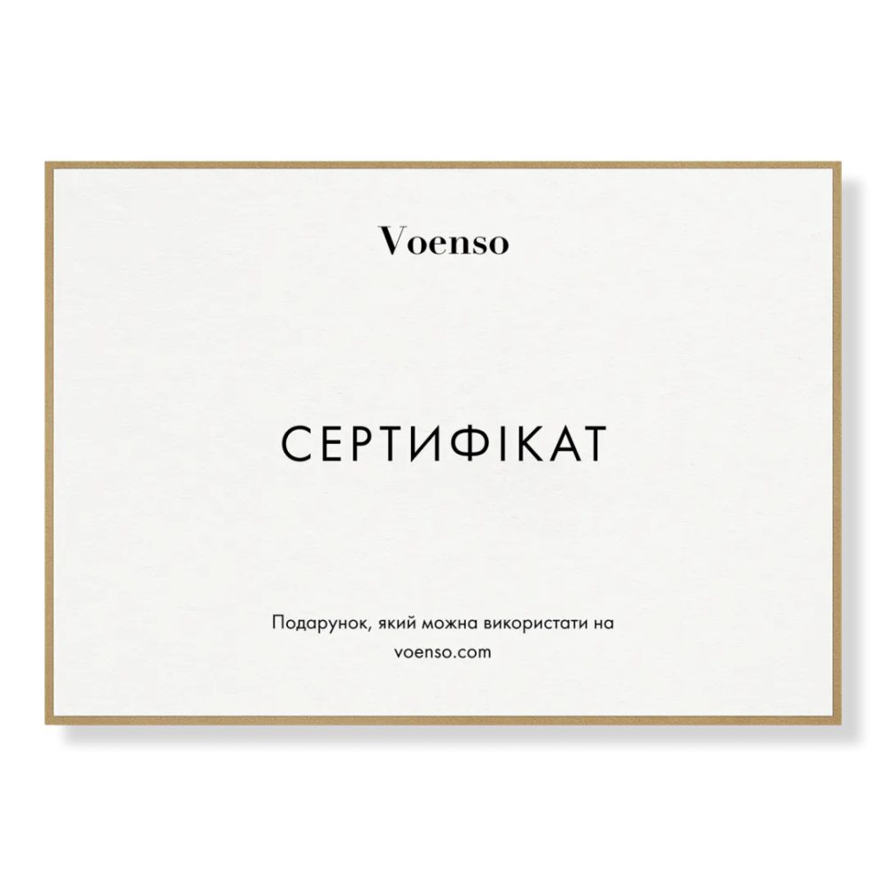 Voenso Цифровий Подарунок