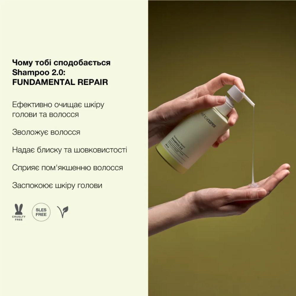 Who Cares Fundamental Repair Hair Set